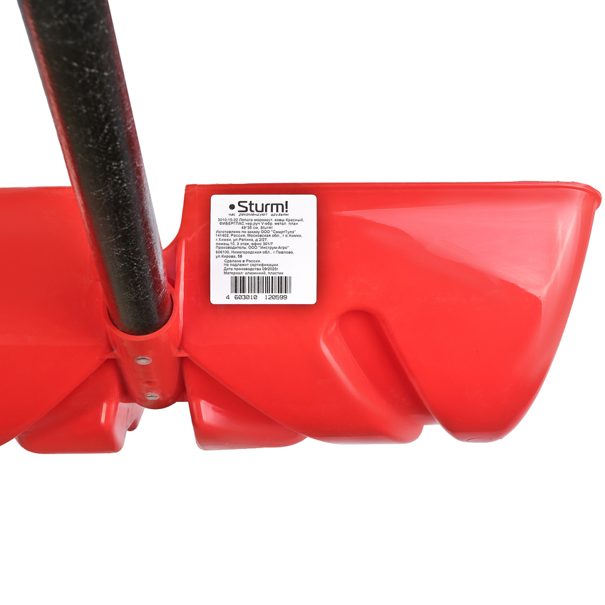 Лопата снегоуборочная 49х35 см, морозостойкий пластик, фибергласовый черенок Sturm!