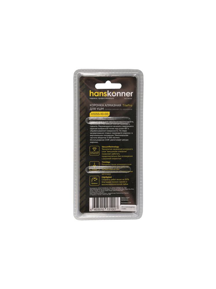 Коронка алмазная для УШМ, tilepro, 6 мм, вакуумн. Спекание алмазов, Hanskonner