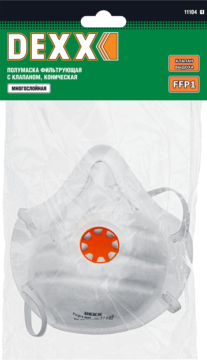 DEXX класс защиты FFP1, коническая, с клапаном выдоха, фильтрующая полумаска (11104)