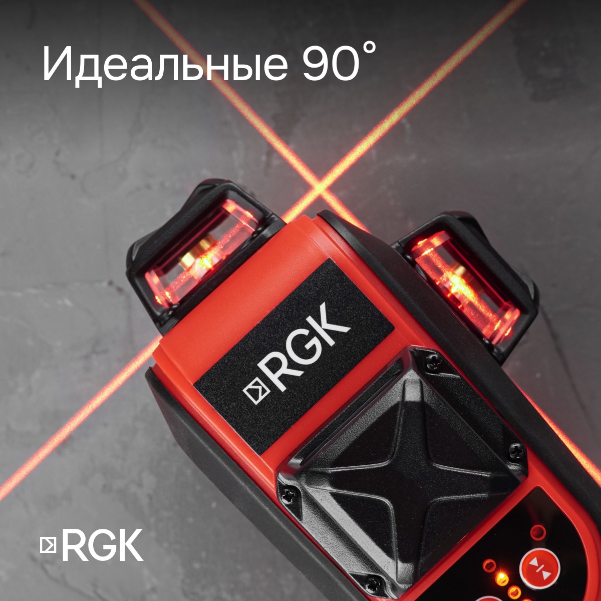 Комплект: лазерный уровень RGK PR-3R с калибровкой + штатив RGK LET-150 рейка RGK LR-2 приемник RGK LD-9