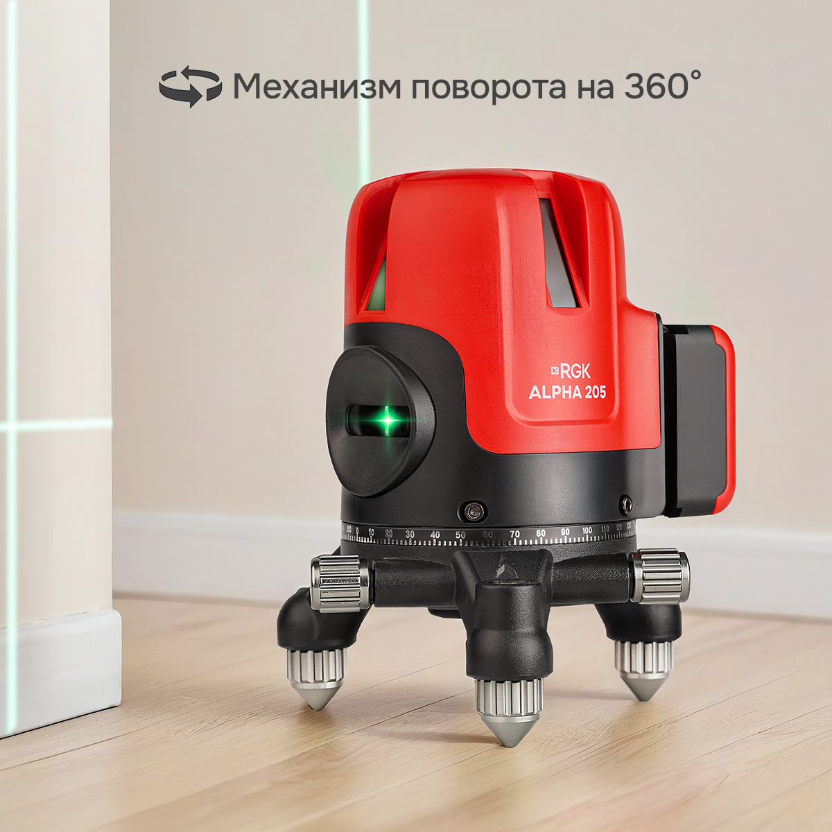 Лазерный уровень RGK ALPHA 205 с калибровкой с зелёным лучом