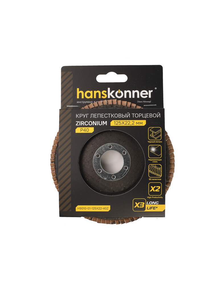 Круг зачистной лепестковый ЦИРКОНИЕВЫЙ 125х22, зерно 40, Hanskonner