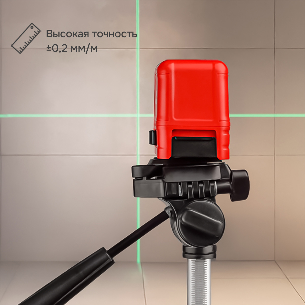 Лазерный уровень RGK ALPHA 202 с калибровкой с зелёным лучом