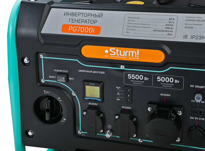 Генератор инверторный Sturm! PG7000i