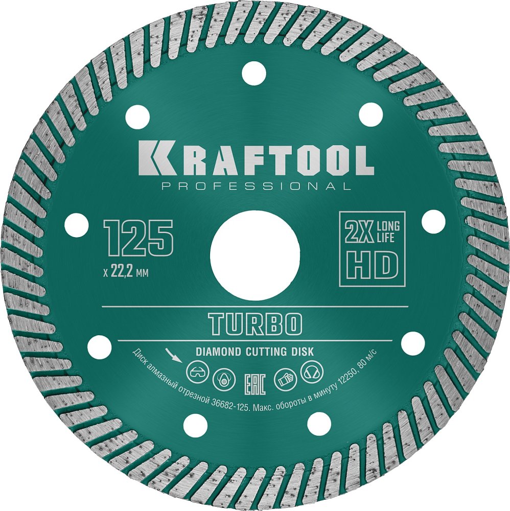 KRAFTOOL TURBO 125 мм (22.2 мм, 10х2.4 мм), алмазный диск (36682-125)