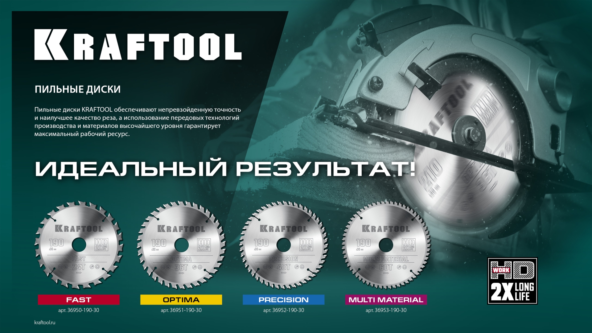 KRAFTOOL Fast 165х20мм 20Т, диск пильный по дереву