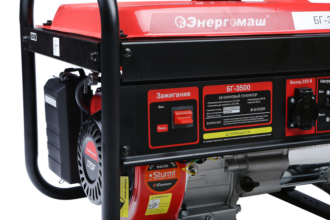 Генератор Энергомаш БГ-3500