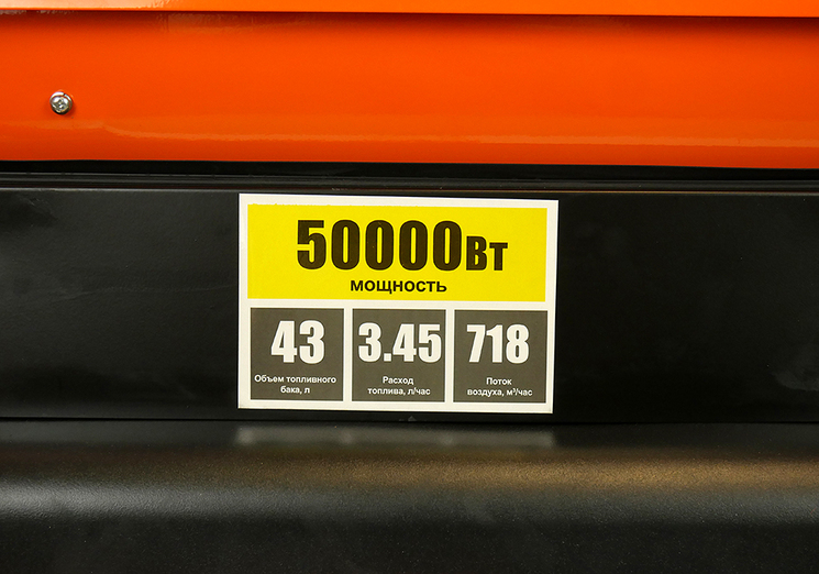 Дизельная тепловая пушка Sturm! DKH50