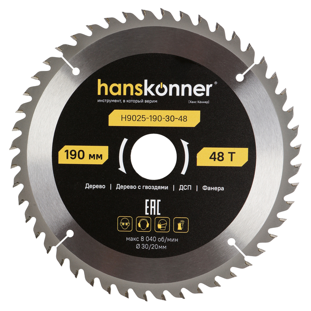 Пильный диск по дереву ArmorPiercing 190x30/20мм, 48 зубьев, Hanskonner