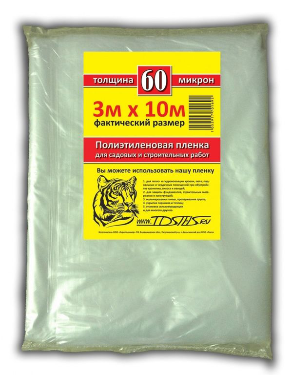 Пленка полиэтиленовая 3м х 10м TDStels 60мкм