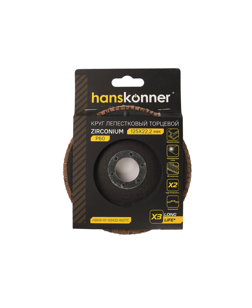 Круг зачистной лепестковый ЦИРКОНИЕВЫЙ, конический 125х22, зерно 60, Hanskonner