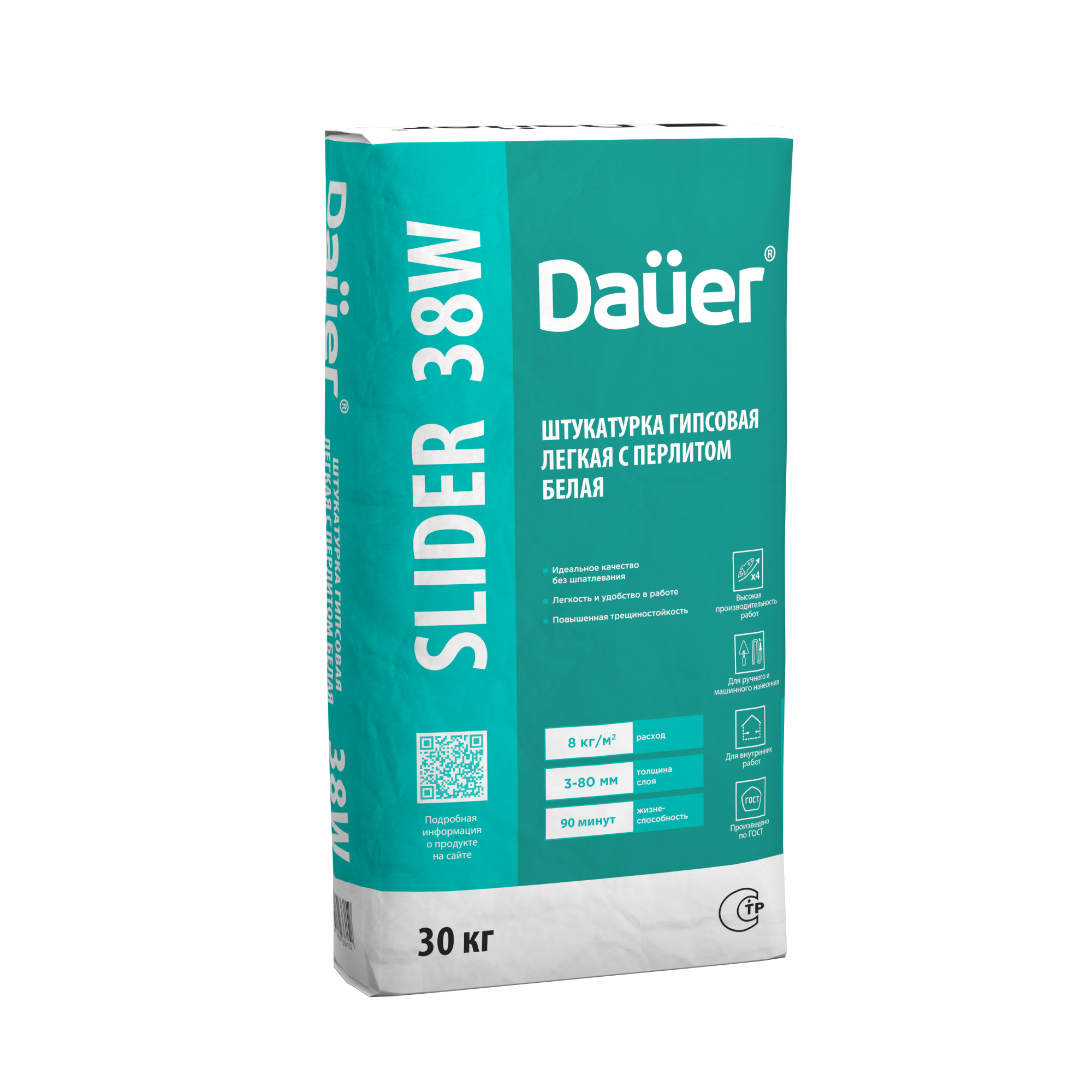 SLIDER INTERIER 38W Штукатурка гипсовая машинного и ручного нанесения легкая БЕЛАЯ 30 кг