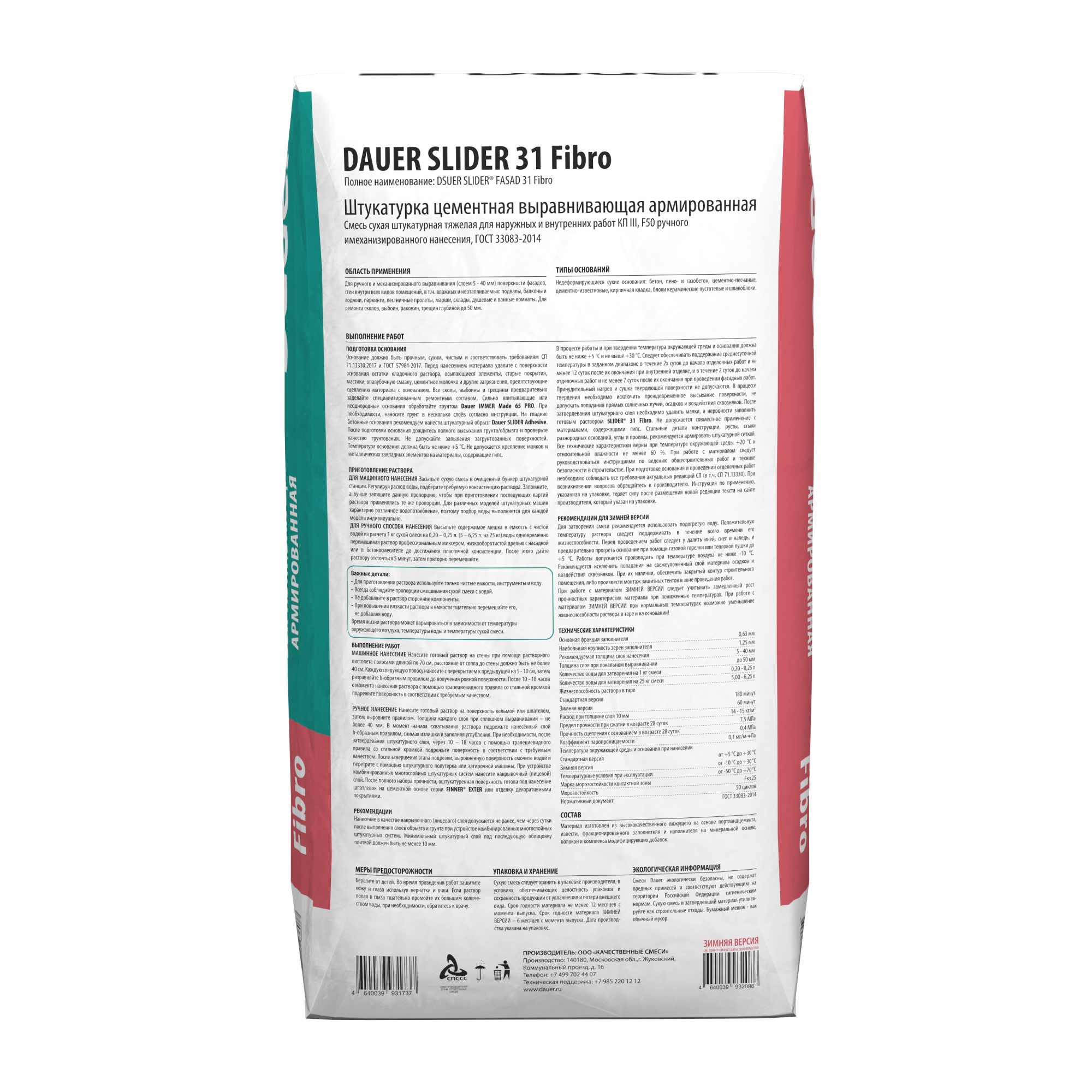 SLIDER FASAD 31 Fibro Штукатурка цементная выравнивающая армированная 25 кг