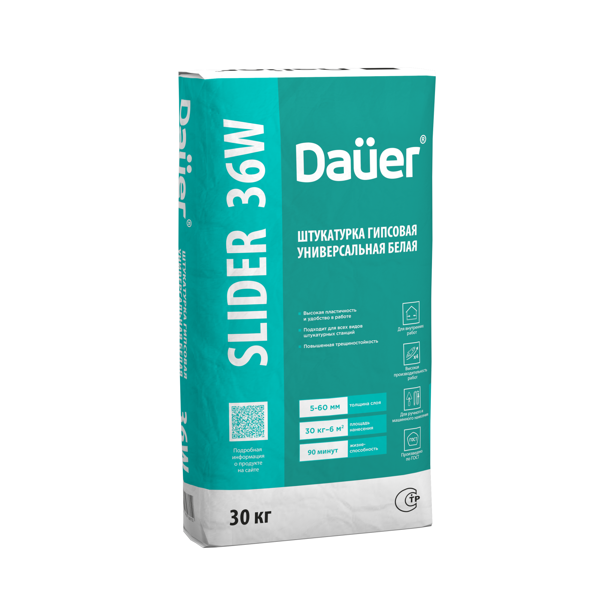 SLIDER INTERIER 36W Штукатурка гипсовая универсальная БЕЛАЯ 30 кг